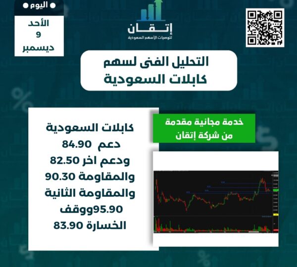الكابلات السعودية
