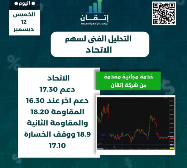 الاتحاد