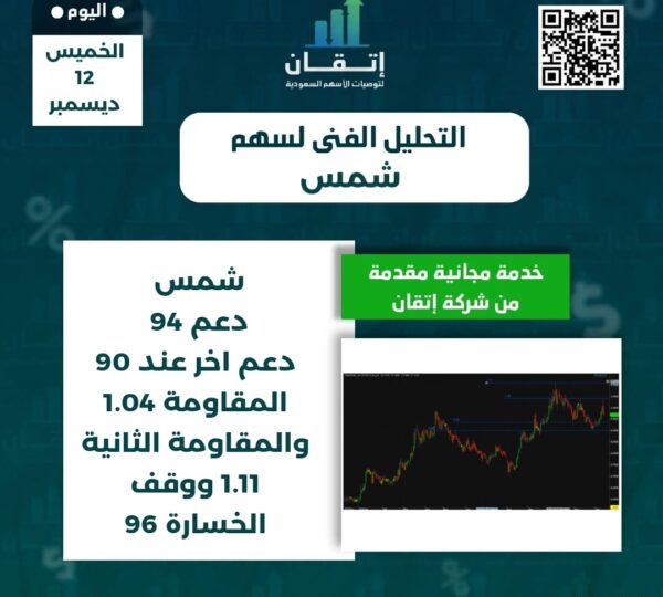شمس