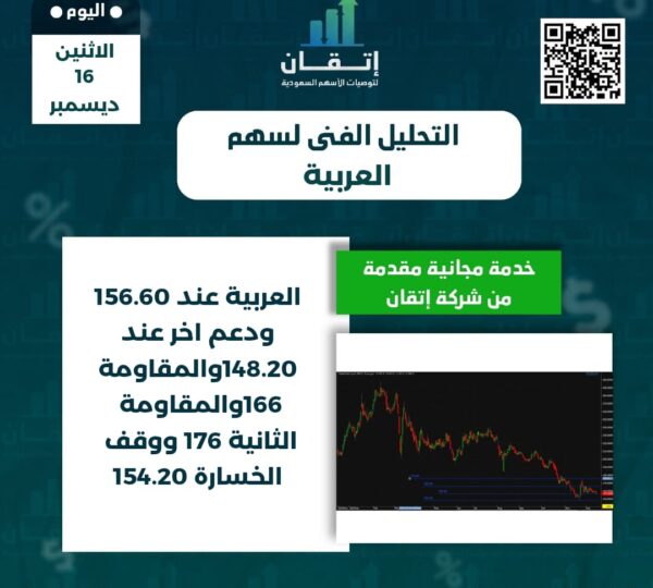 العربيه