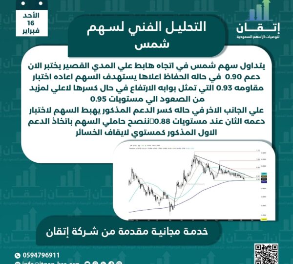 شمس