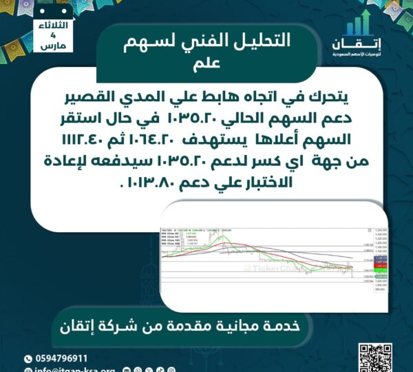 علم