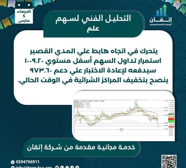 علم