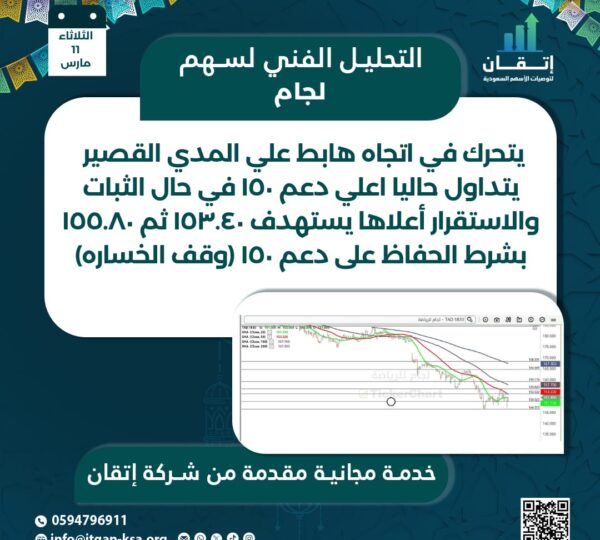 لجام