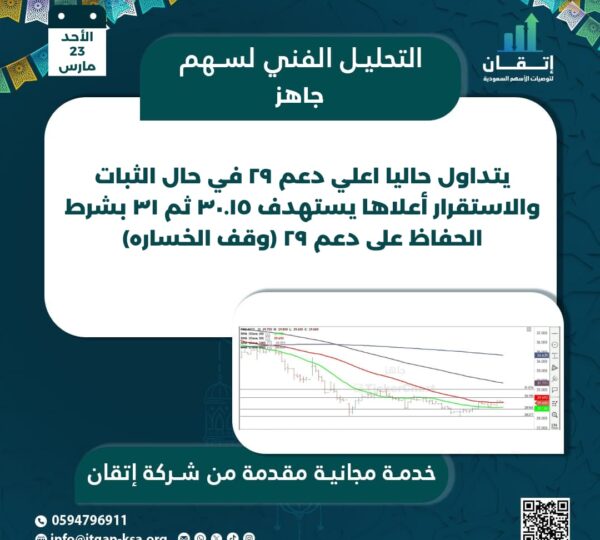 جاهز