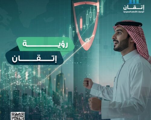 شركة اتقان في السعودية: شريكك الأمثل للنجاح في سوق الأسهم