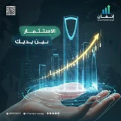 استشارات في سوق الأسهم السعودي - حلول عملية للمستثمرين