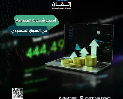 تراخيص هيئة السوق المالية (CMA): كيف تحدد أفضل شركات المضاربة في السوق السعودي الموثوقة؟