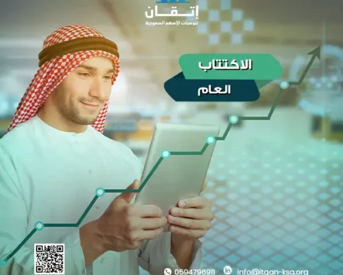 كيف تتحول الشركات الخاصة إلى عامة؟ فهم عميق لآلية الاكتتاب العام