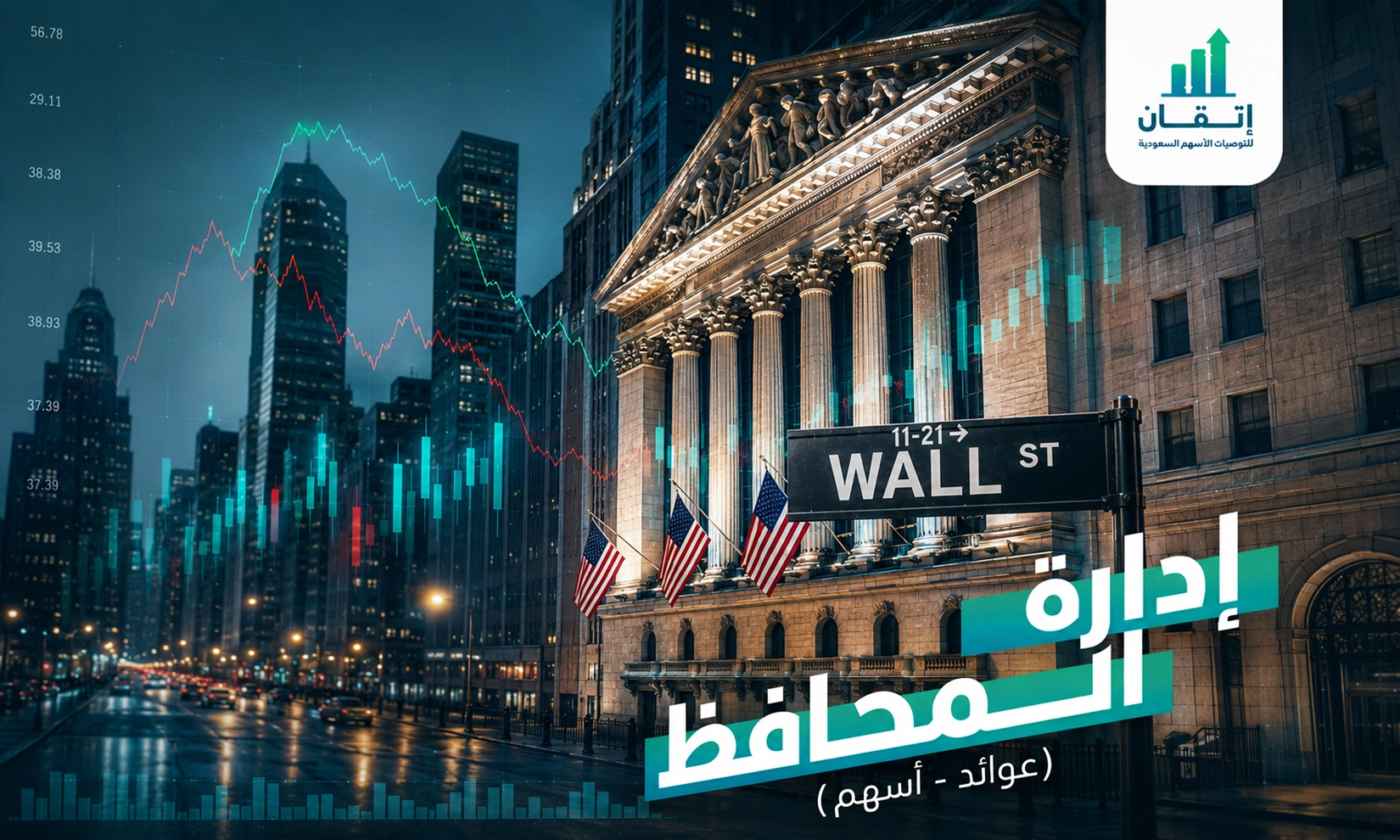  إداره المحافظ